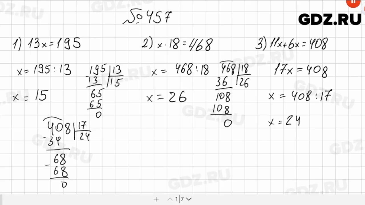 Математика номер 457. Матем 5 класс номер 457. Мерзляк 5 класс 787. Математика 5 класс номер 787. Математика 5 класс виленкин 457