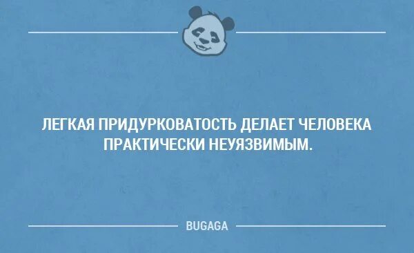 Легкая придурковатость. Легкая придурковатость делает. Кот с сердечками. Лёгкая придурковатость делает женщину. Придурковатость надпись.