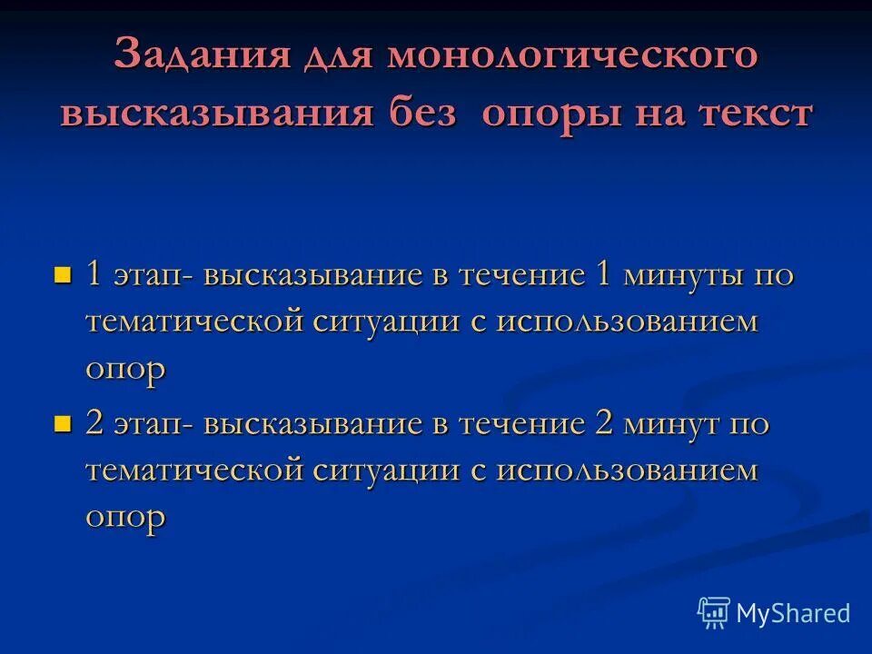 технология я высказывание. этапы цитаты. этапы цитаты. подэтап развертывания высказывания. высказываний.