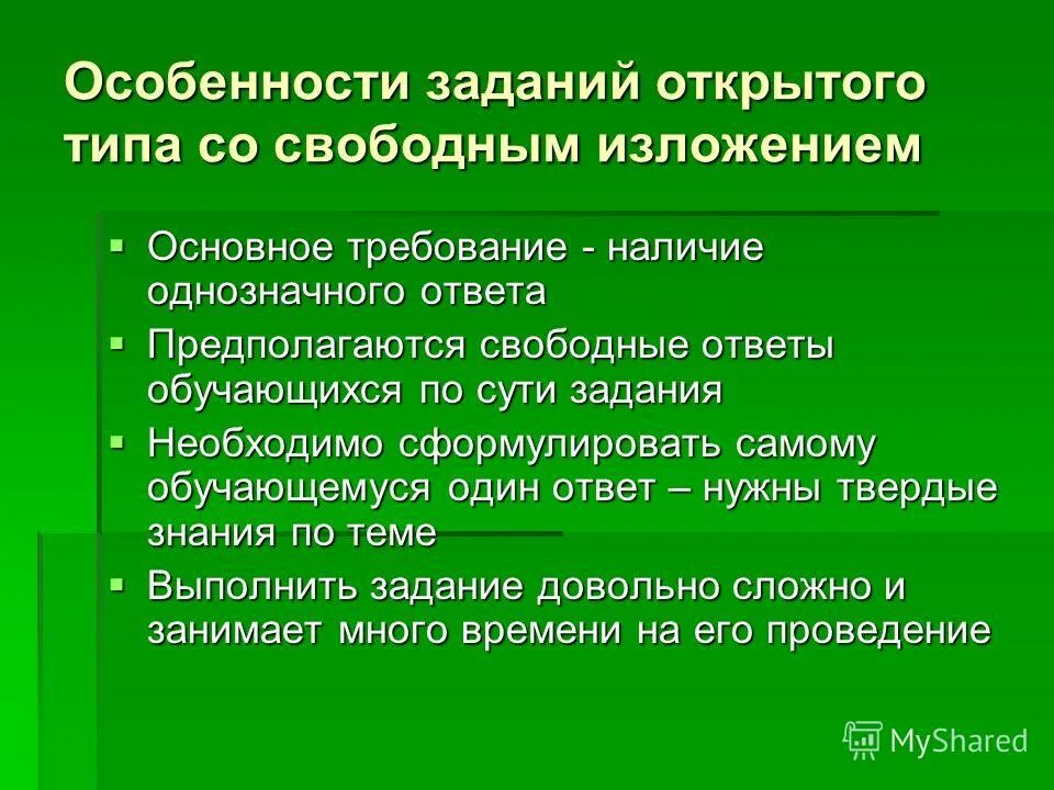 Лучшие вопросы. Требование однозначного ответа. Требует однозначного ответа. Гомогенное чувство созерцани. Принцип конкретности пример.