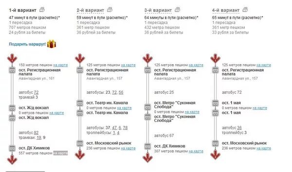 Московский рынок автобусы. На каком автобусе доехать можно до рынка. До Казанского какие остановки. Какие автобусы в Казани. Казань расписание автобуса 18 маршрута