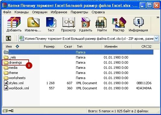 Тормозит excel. Excel тормозит. как восстановить удаленные файлы excel. подвисает файл excel. как восстановить удаленный файл в эксель.