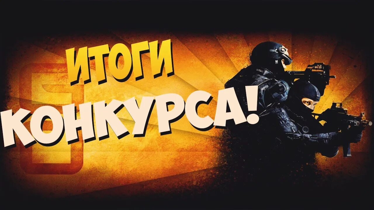 Вип кс го