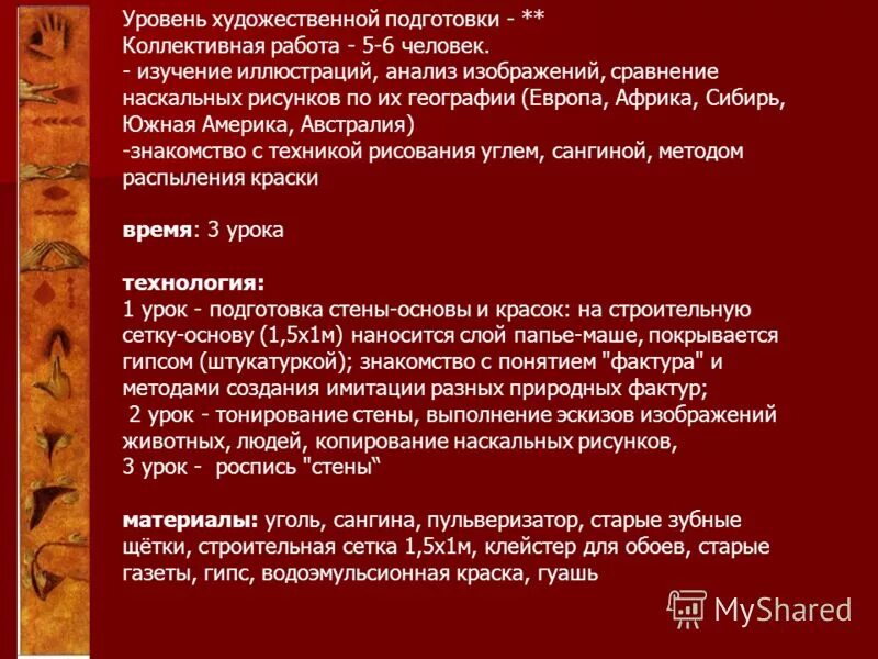 таблица сведения о численности обучающихся.