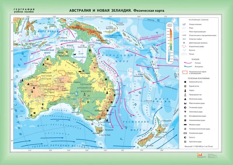 Карта Австралии и новой Зеландии физическая карта. Австралия физическая карта 7 класс атлас. Физическая карта Австралии 7 класс география. Физическая карта Австралии атлас.