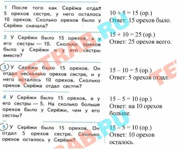 русский язык моро ответы. русский язык моро ответы. домашнее задание по русскому языку 3 класс канакина. задания по русскому языку 3 класс моро. русский язык моро ответы.