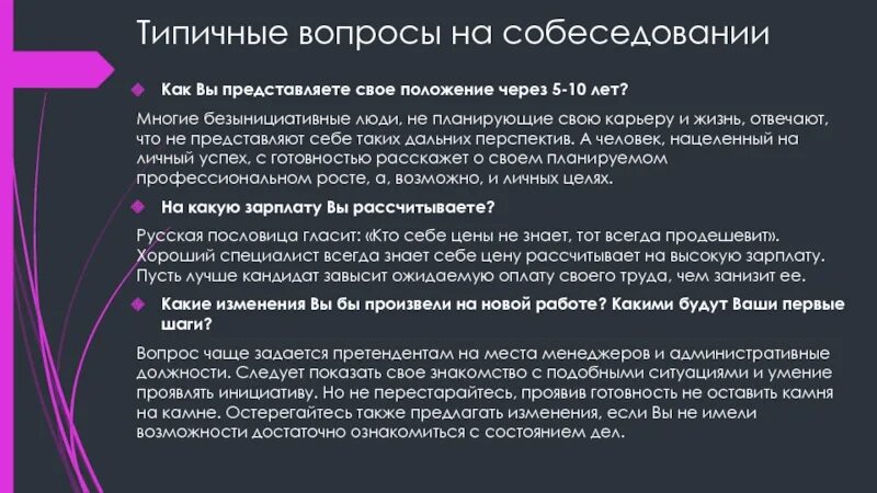 Положение через 5 лет