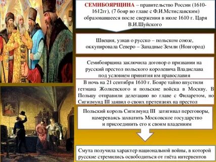 Самозванец старообрядец семибоярщина