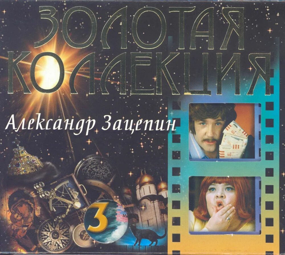 Александр зацепин ‎– разговор со счастьем. Текст песни разговор со счастьем. Зацепин разговор со счастьем. Александр зацепин ‎– разговор со счастьем. Поговори со мной иван васильевич.