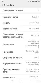 Redmi 4 4pda прошивка