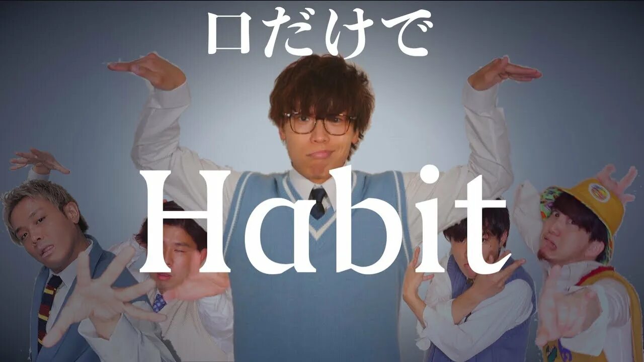 Habit sekai. Habit sekai. Sou habit. Sekai no owari песни. Habit sekai.