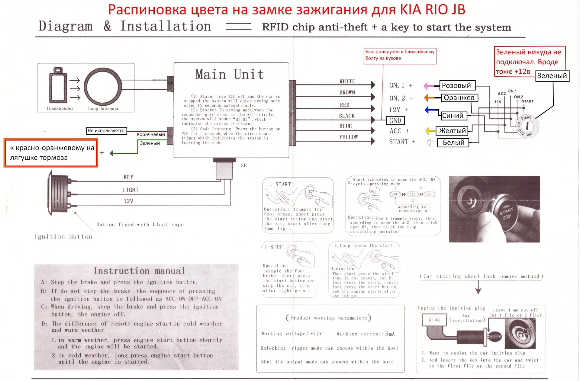 Smart start system подключения на русском. Кнопка старт стоп вайпер схема подключения. схема подключения кнопки старт пуск.