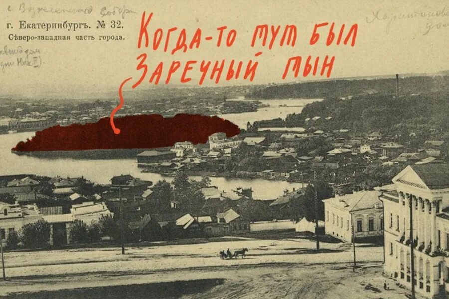 Екатеринбург раньше назывался. Основание екатеринбурга. дореволюционный екатеринбург. екатеринбург город завод 18 век. заречный тын екатеринбург.