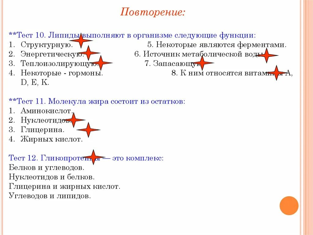 Липиды выполняющие строительную функцию. Липиды выполняют следующие функции. Липиды выполняют в организме следующие функции. Ферментативная функция липидов.