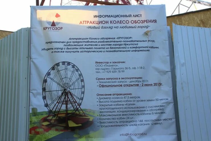 колесо обозрения дзержинск график работы. график работы колеса обозрения. колесо обозрения стерлитамак высота. колесо обозрения дзержинск график работы. колесо обозрения вокруг света казань.