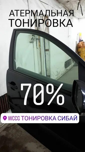 Тонировка авто в Анжеро-Судженске