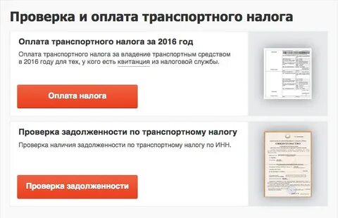 Как налоговая узнает о продаже автомобиля
