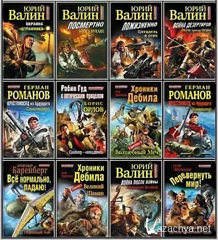 Компиляция книг про попаданцев полные версии. Книги про попаданцев в прошлое. книги про попаданцев в войну 1941-1945. книги фантастика боевик. топ книг про попаданцев в игру.