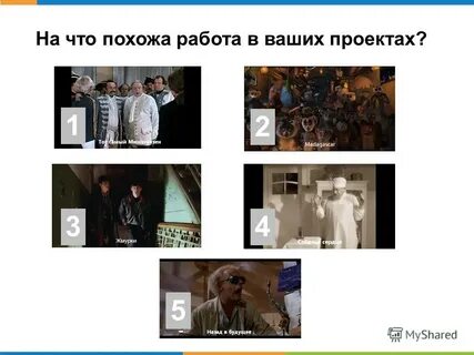Похожие работает