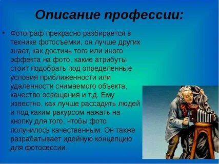 Расскажите о своем опыте