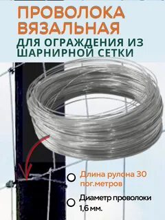 Расход вязальной проволоки