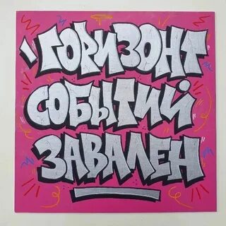 Закрытые стикеры