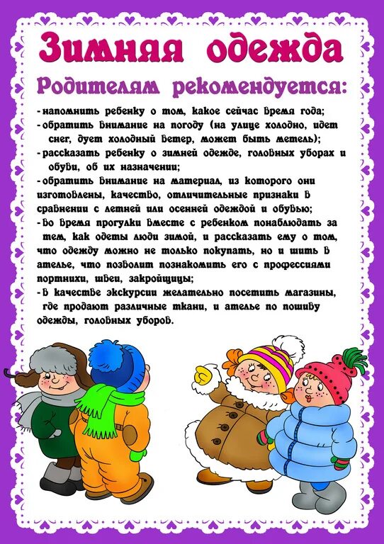 Прогулка в детском саду в декабре