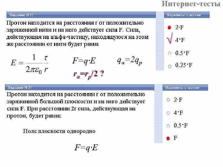 Как заряжен протон. Как заряжен протон