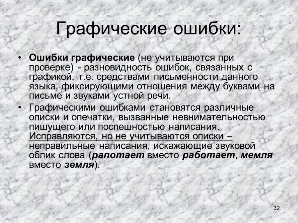 Такси девять графических ошибок