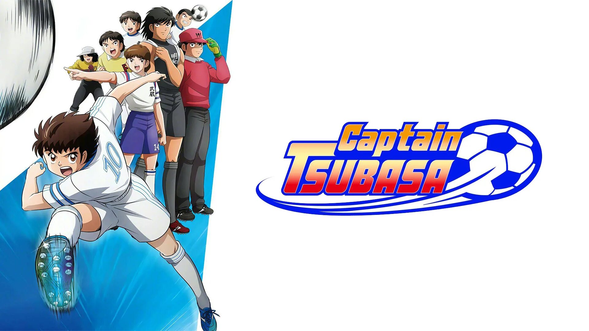 Captain Tsubasa. Капитан Цубаса 2018. Happen your go