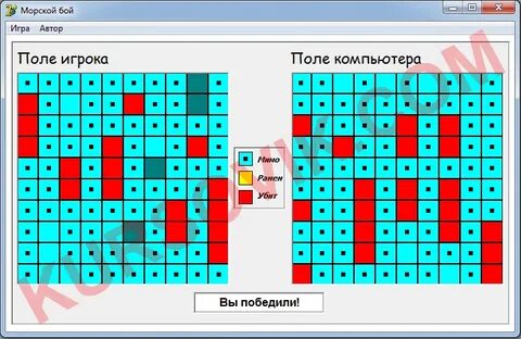 Сложные морской бой
