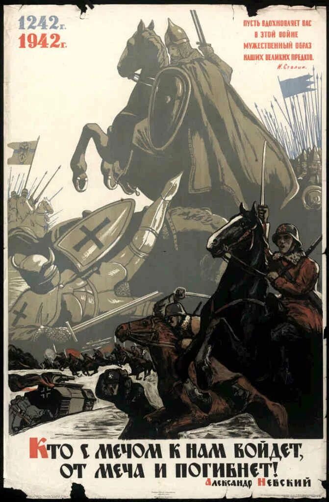 Враг пришедший с мечом. Советские плакаты с Александром Невским.
