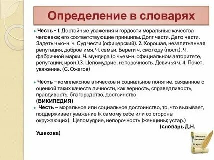 Человек это в литературе определение