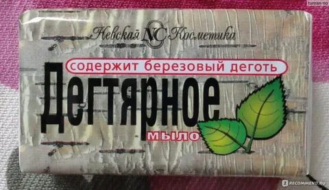 Дегтярное от прыщей