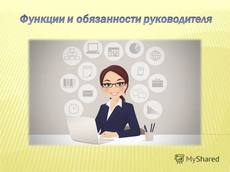 Школа директора магазина. Руководитель для презентации. Современный руководитель презентация. Презентация на должность руководителя. Должности директоров.