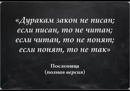 Умный промолчит а глупый поговорка