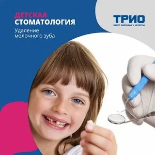 Трио орел комсомольская