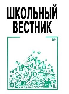 Журнал вестник 2020