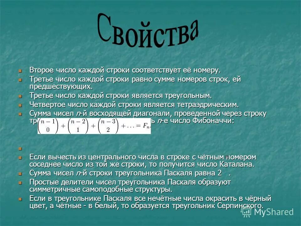 Начало программы в паскале. Скрытые символы в ворде. Число в строку питон. Конец строки в си. Как перевести из строки в число python.