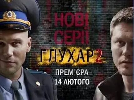 Глухарь 24