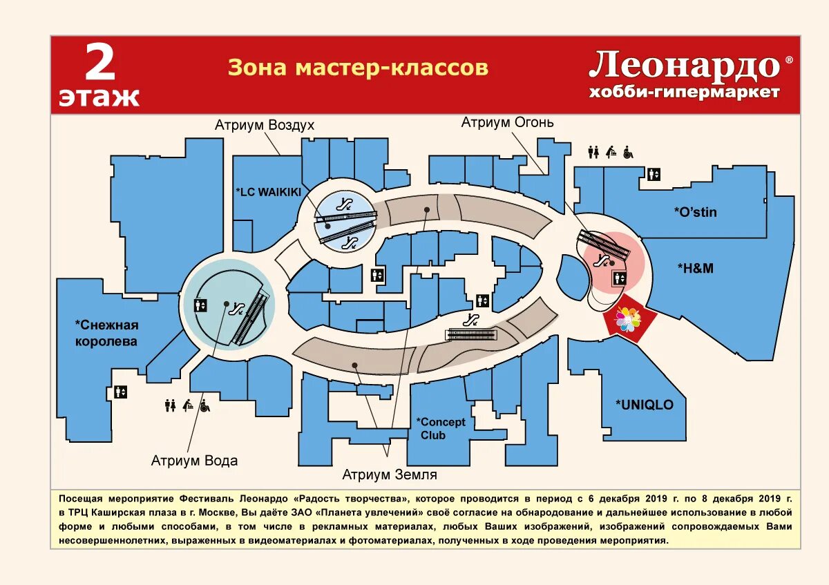 Магазины леонардо на карте. Каширская Плаза план. Каширская Плаза, торгово-развлекательный центр. Каширская Плаза карта магазинов. Каширская Плаза план магазинов.