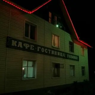 Кафе камин кимры