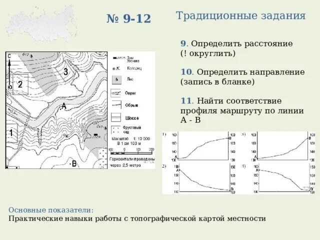 Огэ по географии с ответами и решением. ОГЭ география разбор. Разбор заданий ОГЭ по географии. Задания ОГЭ по географии 2022. ОГЭ по географии задания.