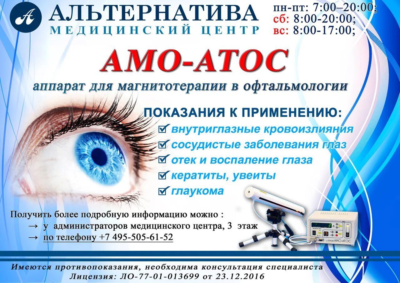 программы питания от диетологов. щербинка театральная 1 клиника. альтернатива щербинка медицинский центр. альтернатива щербинка медицинский центр. цветоритмотерапия.