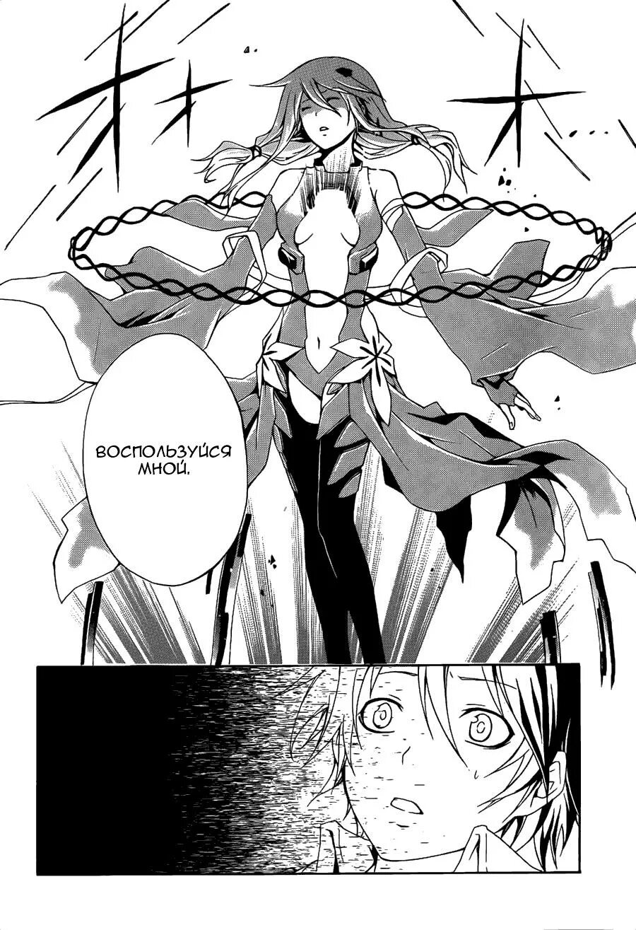 Захваченная грешником читать. Преступление и наказание манга. Захваченная грешником читать. Захваченная грешником читать. Захваченная грешником читать.