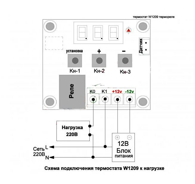 Терморегулятор для теплого пола spyheat. Регулятор температуры техметр хн-w3001. Терморегулятор программируемый w1209. Схема подключения термореле w1209. Терморегулятор terneo st инструкция.