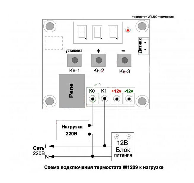 XH-w1209 термостат. Схема подключения терморегулятора w1209. Терморегулятор китайский XH-w1209. Термостат китайский w1209.