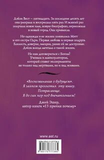 Книгу 6 жизней