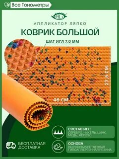 Шаг игл
