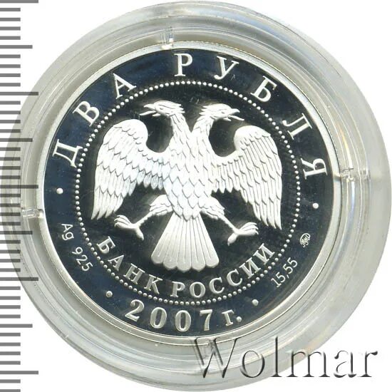 2 рубля 2007 ммд. 2 рубля 2007 ммд